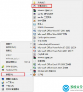 Win7系统如何设置3D立体桌面？