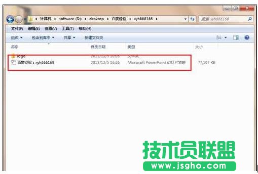  ppt怎么设置不自动播放  三联