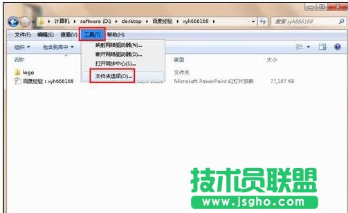  ppt怎么设置不自动播放