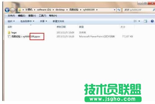  ppt怎么设置不自动播放