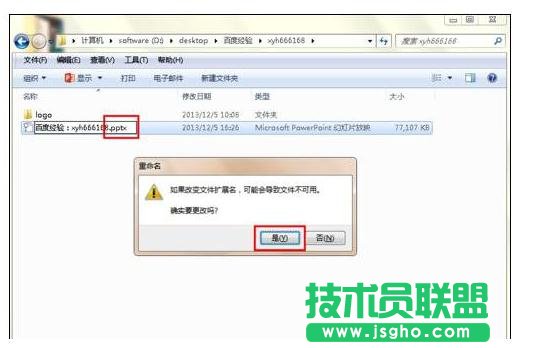  ppt怎么设置不自动播放