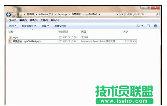  ppt怎么设置不自动播放