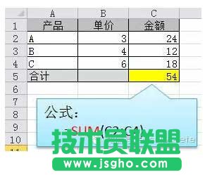 excel求和公式大全  三联