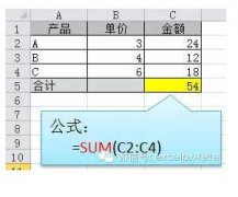 excel求和公式大全