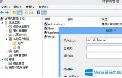 Win8系统如何存档Modern游戏