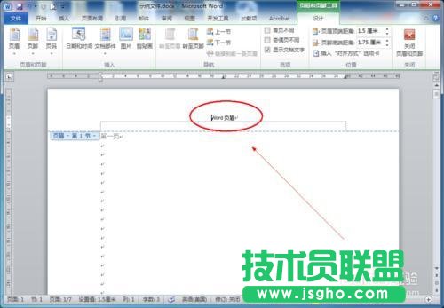 word如何设置不同页眉 三联