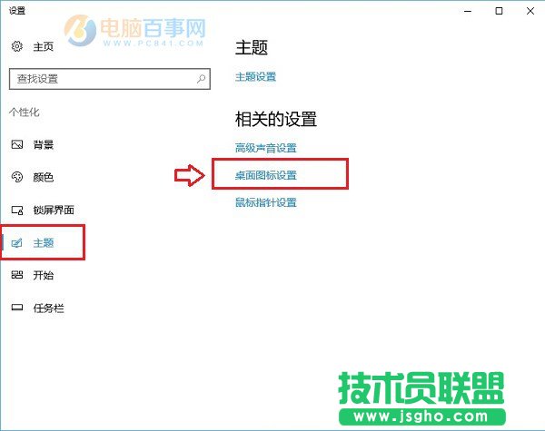 Win10网上邻居在哪? Win10桌面显示网上邻居网络图标方法