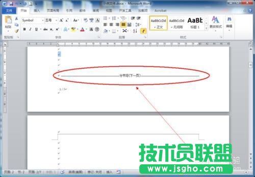 word如何设置不同页眉