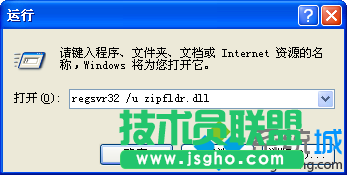 新萝卜家园XP系统取消对ZIP文档支持(1)