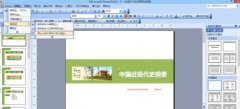 怎样把ppt转换成word格式文档