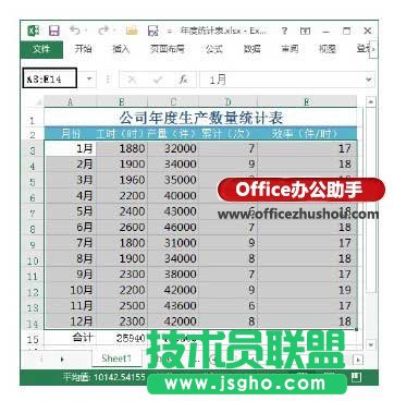 选择单元格