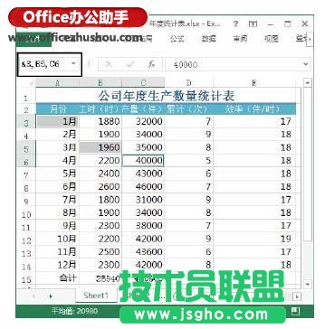 选择单元格