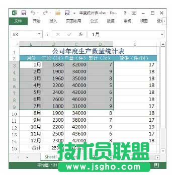 选择单元格