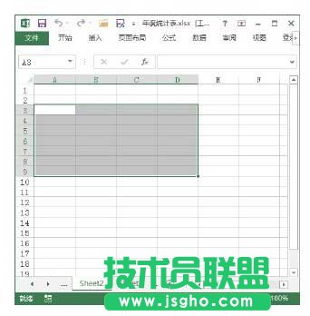 选择单元格