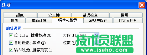 WPS表格速录技巧教程