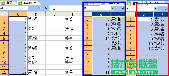 WPS表格速录技巧教程