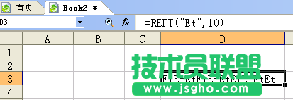 WPS表格速录技巧教程