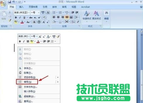 word怎么自动输入编号