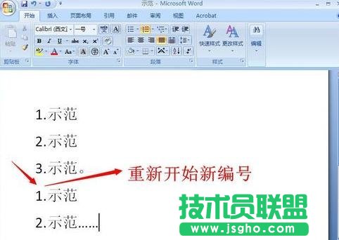 word怎么自动输入编号