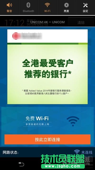去香港旅游如何上网？