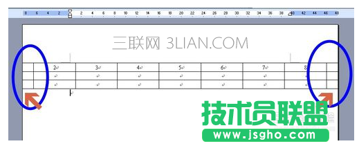 word表格跨页没有边框   三联