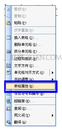 Word表格跨页面边框外显示不全的解决办法