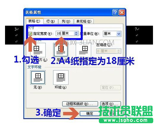 Word表格跨页面边框外显示不全的解决办法