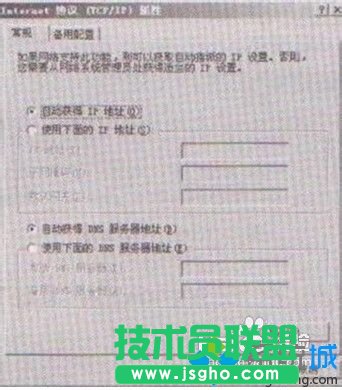 番茄花园XP系统如何启用DHCP客户端(2)