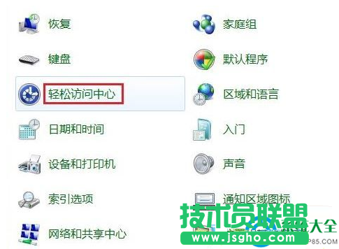 win7系统屏幕键盘的关闭方法   三联