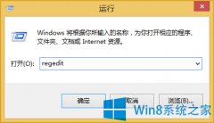设置Win8系统截图按顺序排列显示的技巧