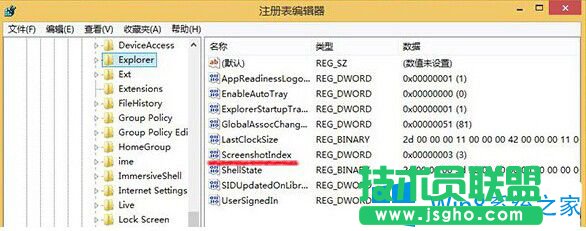 设置Win8系统截图按顺序排列显示的技巧