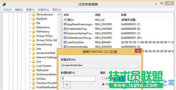 设置Win8系统截图按顺序排列显示的技巧
