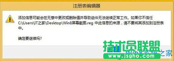 设置Win8系统截图按顺序排列显示的技巧