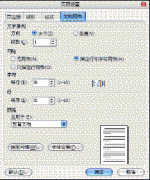 WPS文字怎么制作电子日记