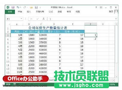Excel工作表怎么隔行插入空白行  三联