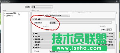 lightroom怎么导出？   三联