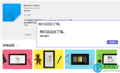 Win10应用商店无法下载提示