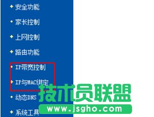 如何在win7旗舰版中利用路由器来分配宽带网速？