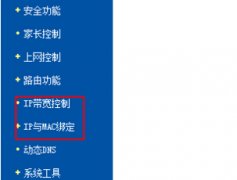 路由器怎么分配宽带网速？