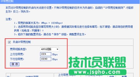 如何在win7旗舰版中利用路由器来分配宽带网速？