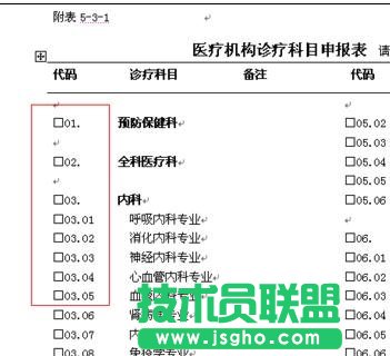 如何在word方框中打钩  三联