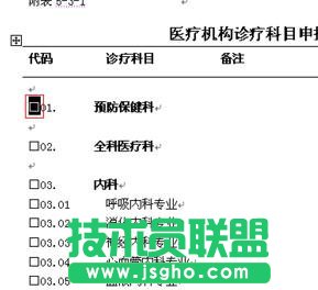 如何在word方框中打钩