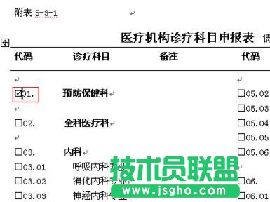 如何在word方框中打钩