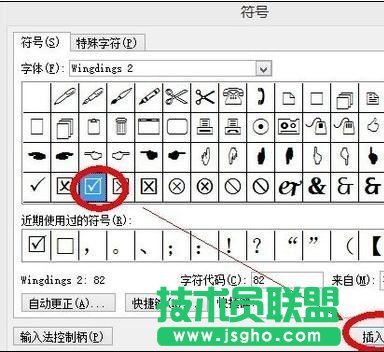 如何在word方框中打钩