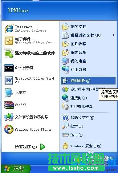 电脑公司XP系统关机界面变成经典模式(1)