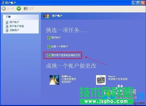 电脑公司XP系统关机界面变成经典模式(3)