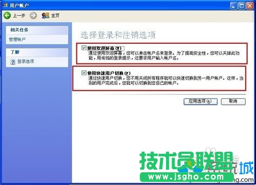 电脑公司XP系统关机界面变成经典模式(4)