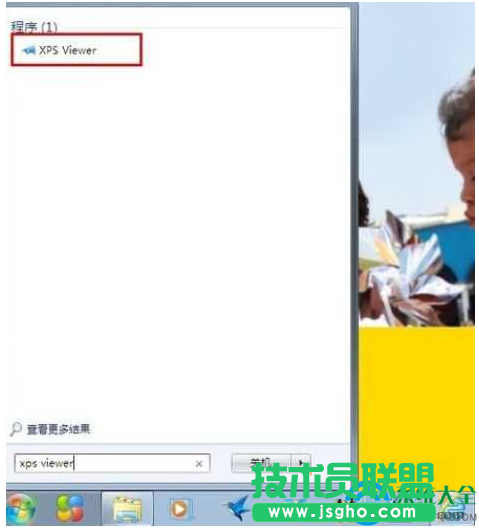 Win7系统xps文件怎么打开?   三联
