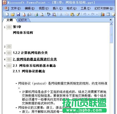 怎样将ppt导入word文档中  三联