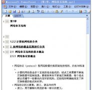 怎样将ppt导入word文档中